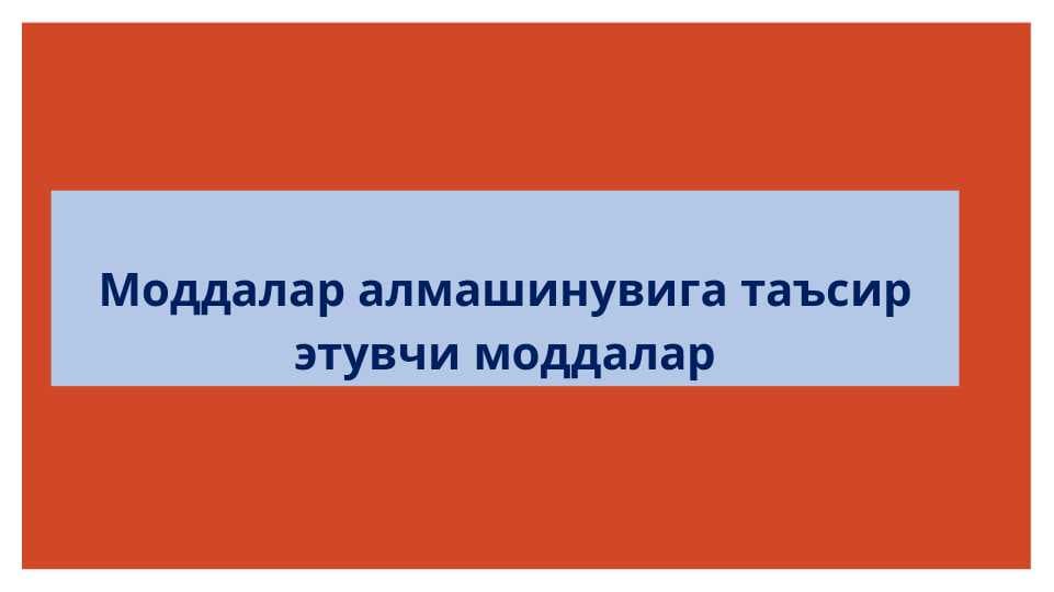 MODDALAR ALMASHINUVIGA TA`SIR ETUVCHI MODDALAR