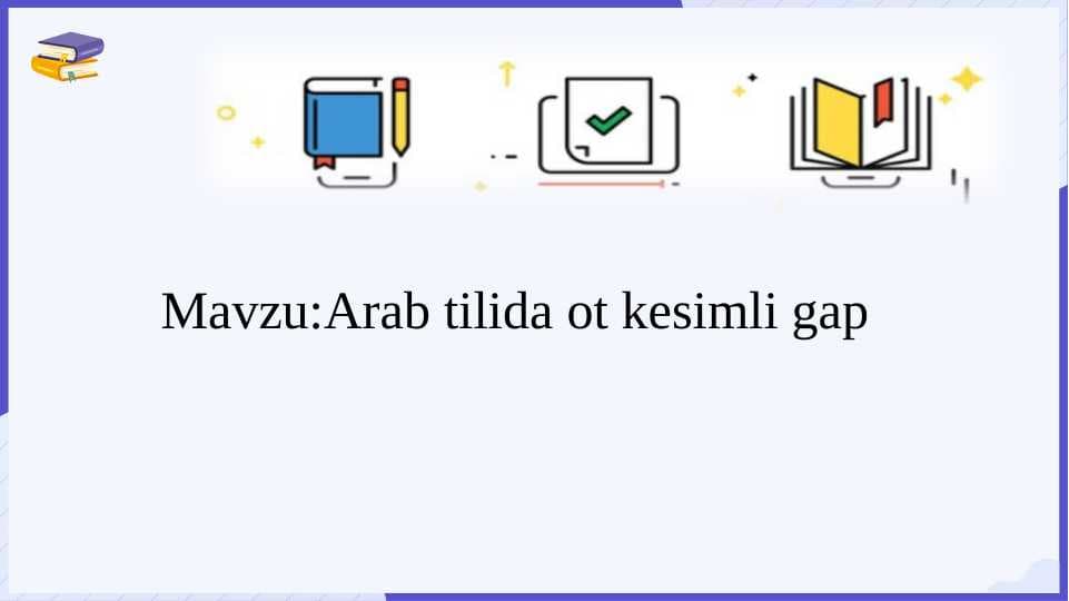 Arab tilida ot kesimli gap