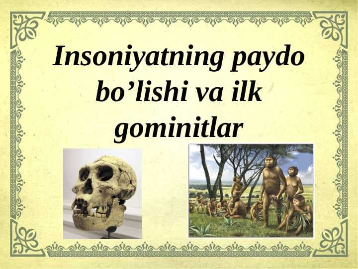 Insoniyatning paydo bo’lishi va ilk gominitlar