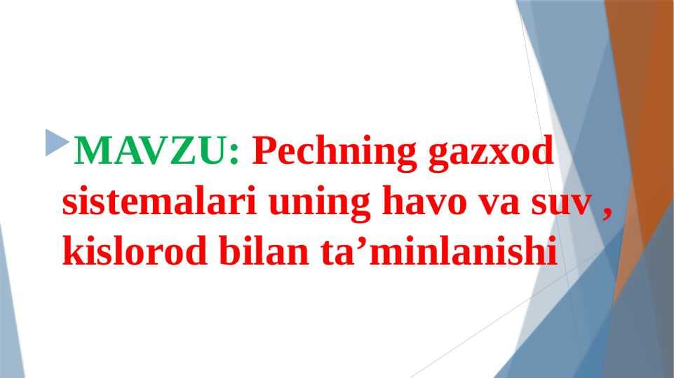 Pechning gazxod sistemalari  uning havo va suv kislorodi bilan ta'minlanishi