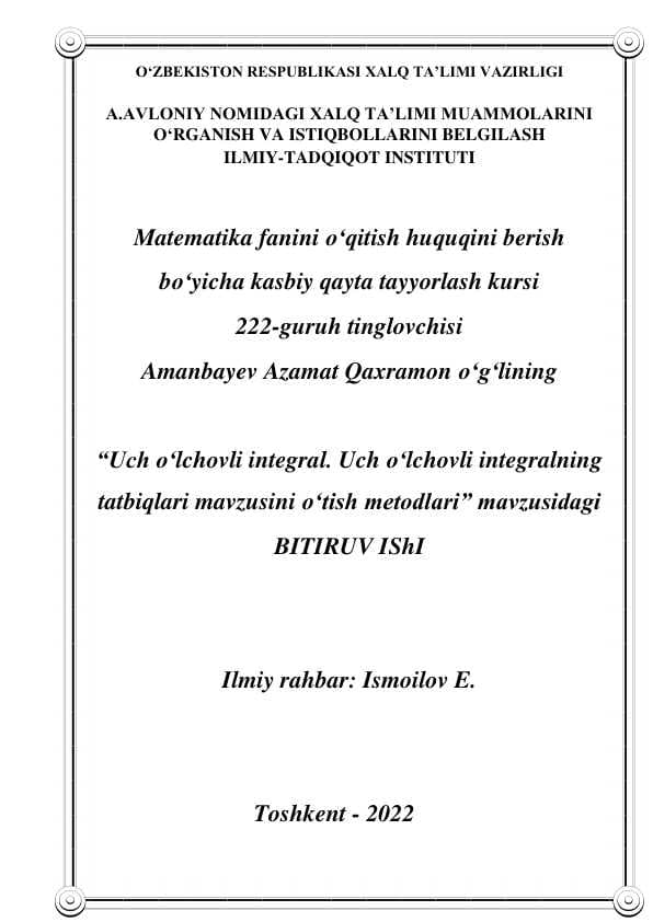 Uch o'lchovli integral. Uch o„lchovli integralning .pdf