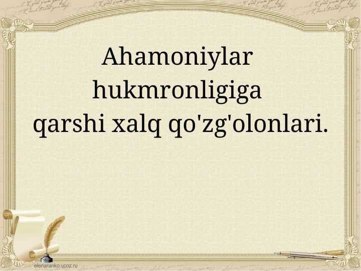 Ahamoniylar hukmronligiga qarshi O'rta Osiyoda xalq qo'zg'olonlari
