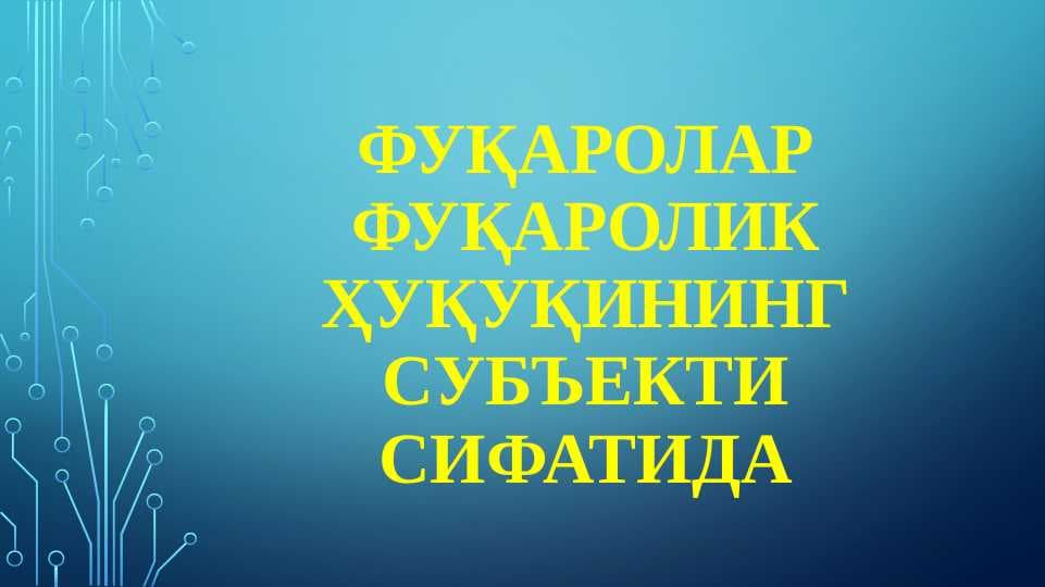 Fuqarolar fuqarolik huquqi sub'ekti sifatida