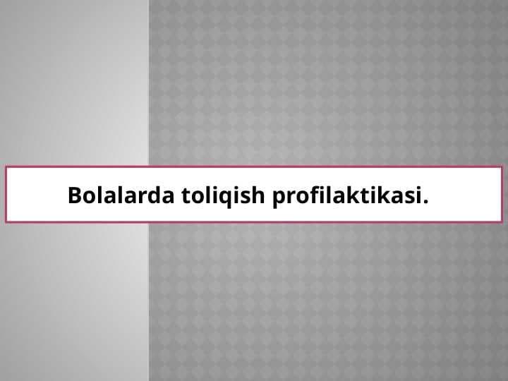 Bolalarda toliqish profilaktikasi