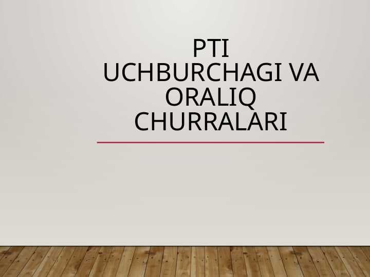 PTI UCHBURCHAGI VA ORALIQ CHURRALARI