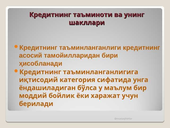 Кредитнинг таъминоти ва унинг шакллари