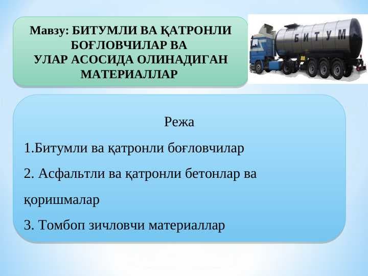 Bitum va qatronli bog`lovchilar