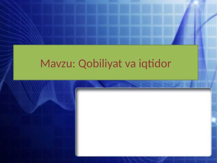 Qobiliyat va iqtidor