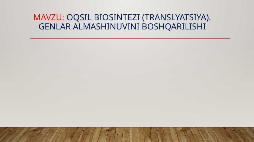 Oqsil biosintezi (translyatsiya). Genlar almashinuvini boshqarilishi