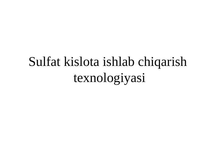 Sulfat kislota ishlab chiqarish  texnologiyasi