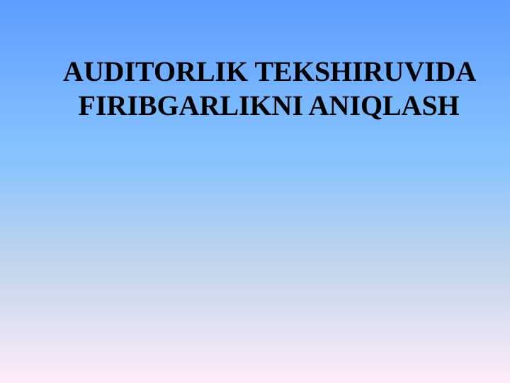Auditorlik tekshiruvida firibgarlikni aniqlash mavzusida slayd