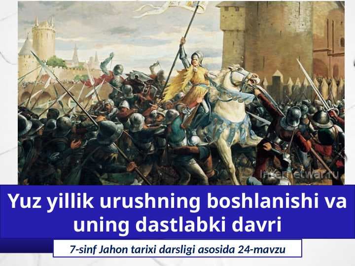 Yuz yillik urushning boshlanishi va uning dastlabki davri