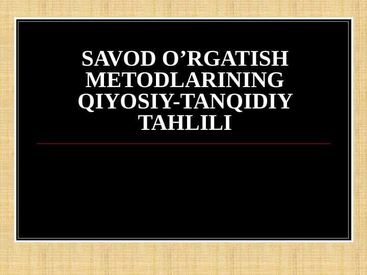 SAVOD O’RGATISH METODLARINING QIYOSIY-TANQIDIY TAHLILI