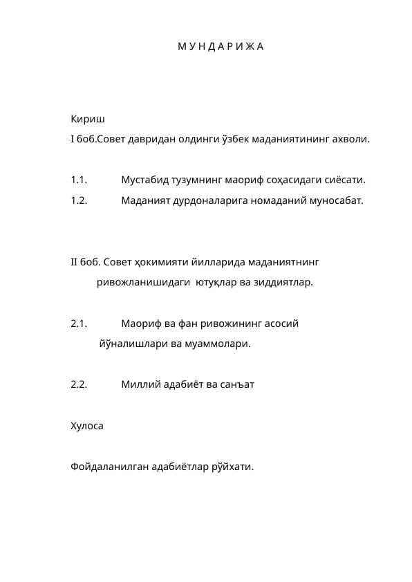 Sovet hokimiyati davrida o'zbek madaniyati