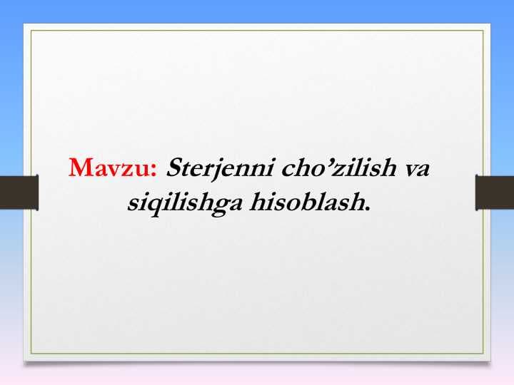 Sterjenni cho’zilish va
siqilishga hisoblash