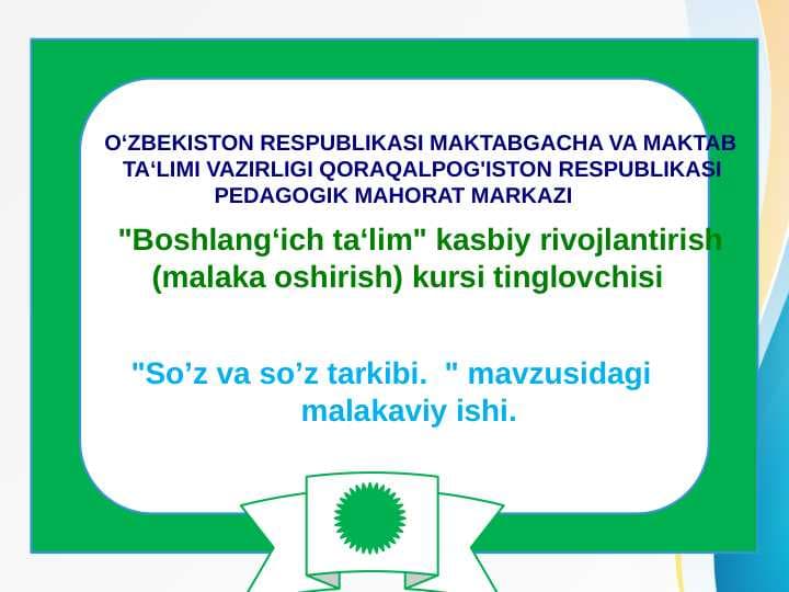 So'z va so'z tarkibi.( Taqdimot) Dars ishlanma