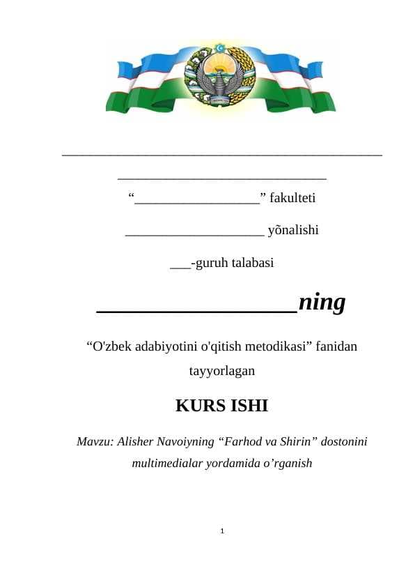 Alisher Navoiyning “Farhod va Shirin” dostonini multimedialar yordamida o’rganish
