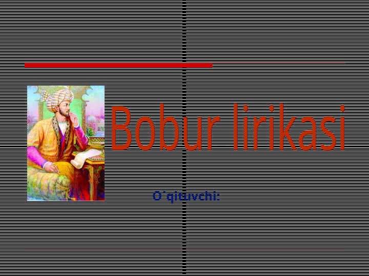 Bobur lirikasi