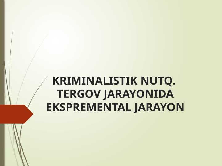 KRIMINALISTIK NUTQ.  TERGOV JARAYONIDA EKSPREMENTAL JARAYON