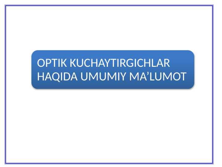 Optik kuchaytirgichlar