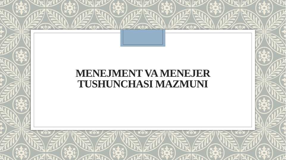 Menejment va Menejer tushunchasi mazmuni