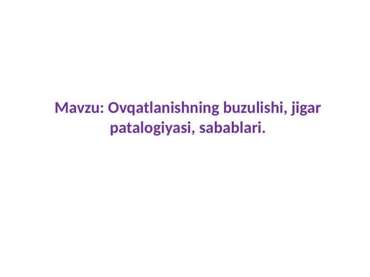 Ovqatlanishning buzulishi, jigar patalogiyasi, sabablari