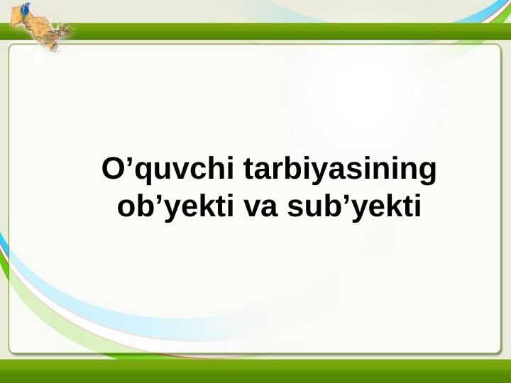O’quvchi tarbiyasining ob’yekti va sub’yekti