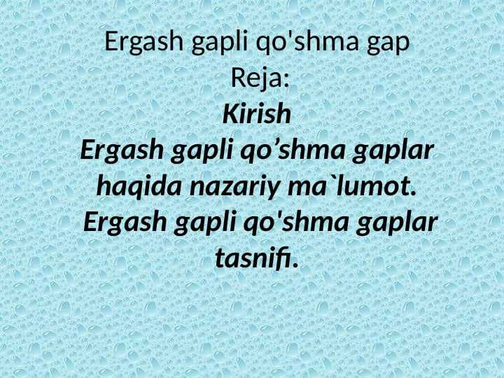 Ergash gapli qo'shma gap