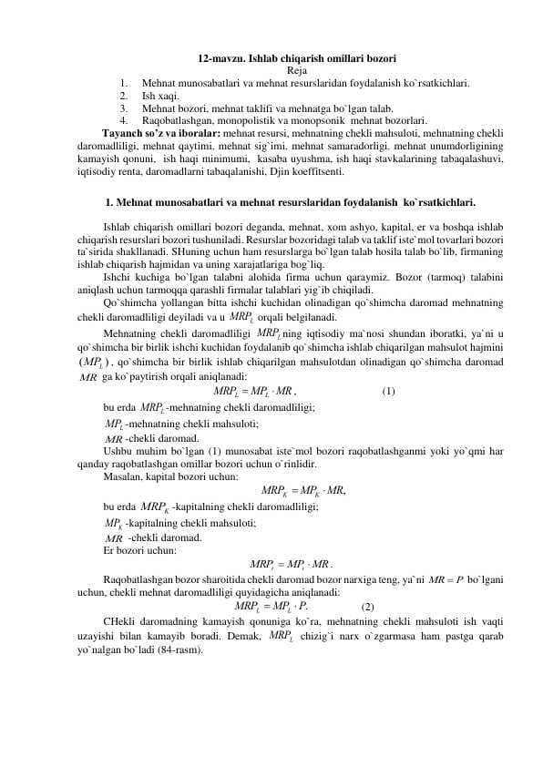 Ishlab chiqarish omillari bozori