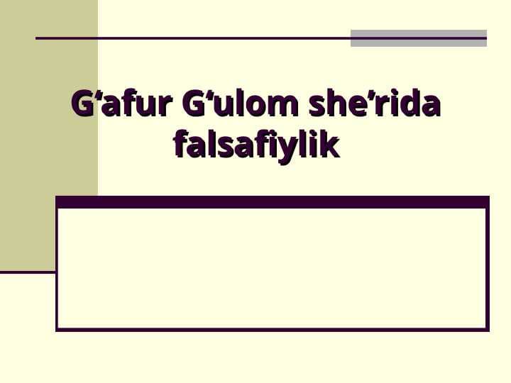 G‘afur G‘ulom she’rida falsafiylik