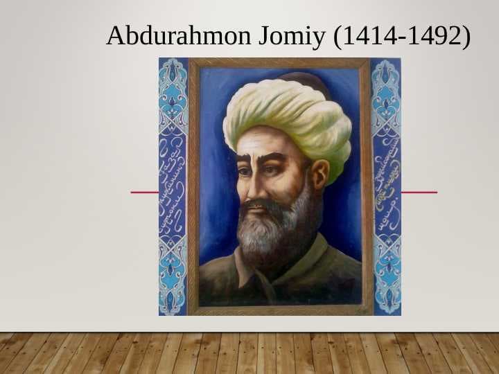 Abdurahmon Jomiy