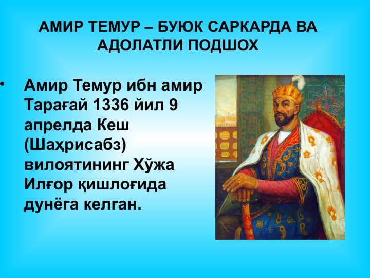 AMIR TEMUR – BUYUK SARKARDA VA ADOLATLI PODSHOX