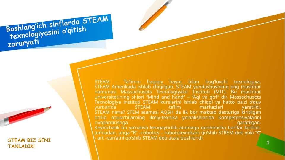 Boshlangʻich sinflarda STEAM  texnologiyasini oʻqitish zaruryati