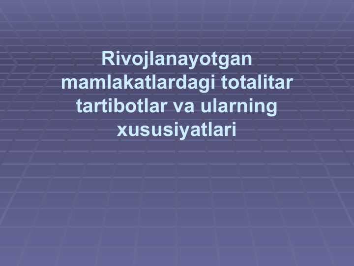 Rivojlanayotgan mamlakatlardagi totalitar tartibotlar va ularning xususiyatlari
