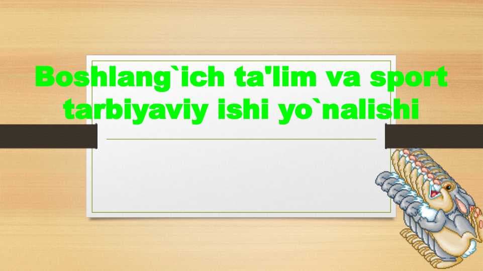 Boshlang`ich ta'lim va sport tarbiyaviy ishi yo`nalishi