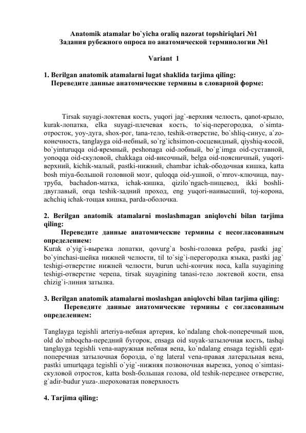 Anatomik atamalar bo`yicha oraliq nazorat topshiriqlari