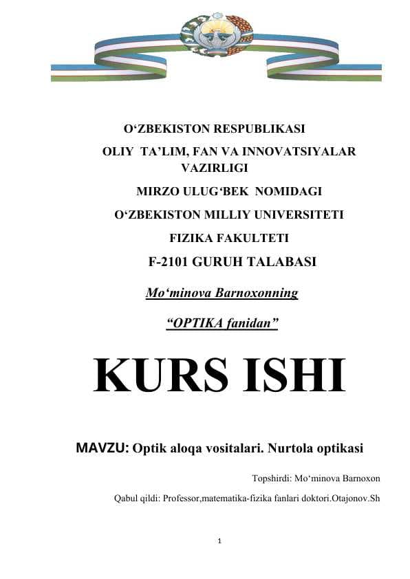 Optik aloqa vositalari. Nurtola optikasi