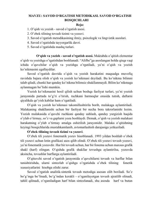 SAVOD O‘RGATISH METODIKASI. SAVOD O‘RGATISH BOSQICHLARI