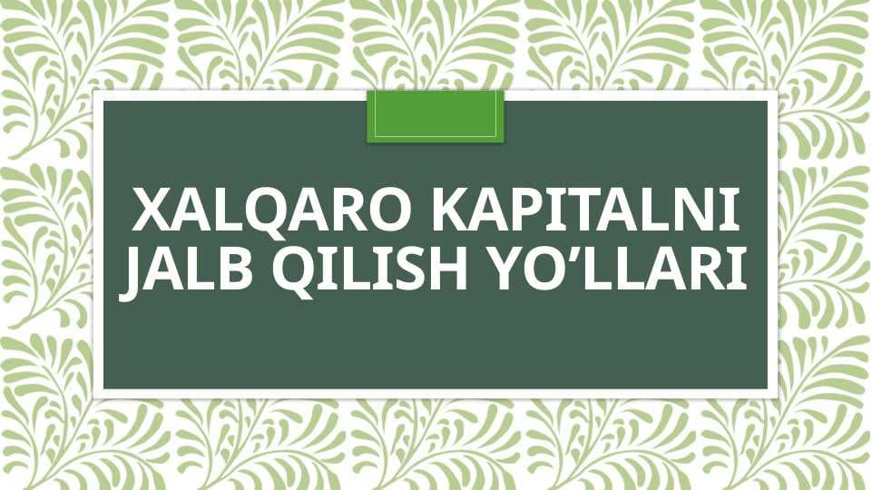 Xalqaro kapitalni jalb qilish yo’llari