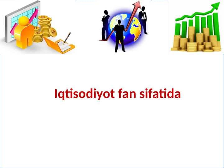 Iqtisodiyot fan sifatida