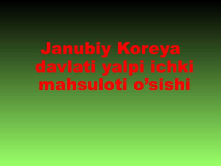 Janubiy Koreya davlati yalpi ichki mahsuloti o’sishi