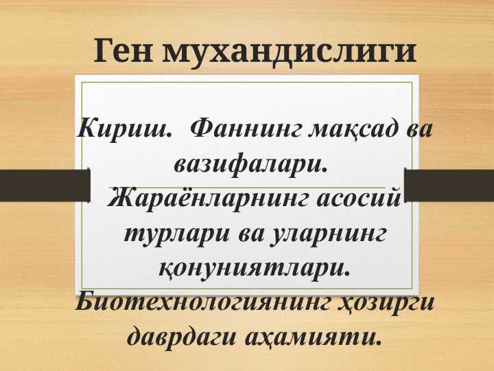 Ген мухандислиги