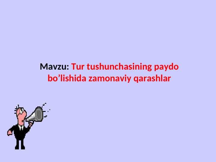 Tur tushunchasining paydo bo’lishida zamonaviy qarashlar