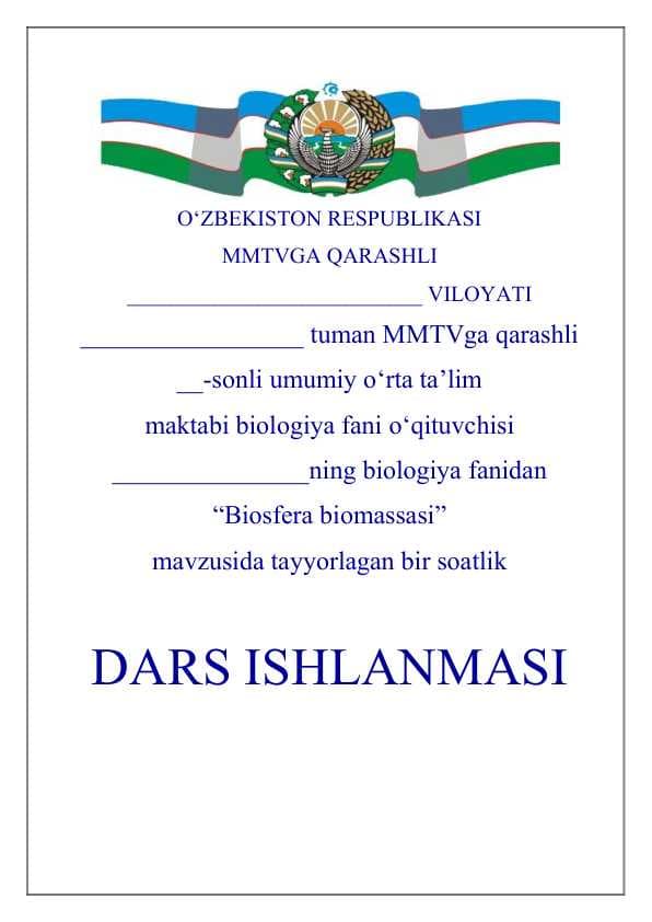 11-sinf Biologiya fanidan "Biosfera biomassasi" mavzusida dars ishlanmasi
