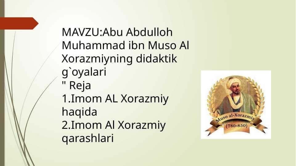 Abu Abdulloh Muhammad ibn Muso Al Xorazmiyning didaktik g`oyalari