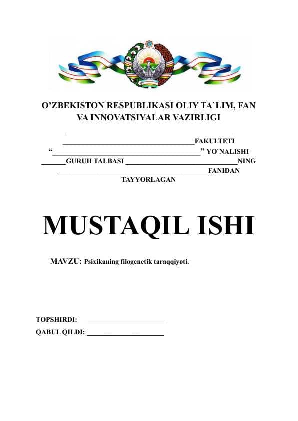 Psixikaning filogenetik taraqqiyoti