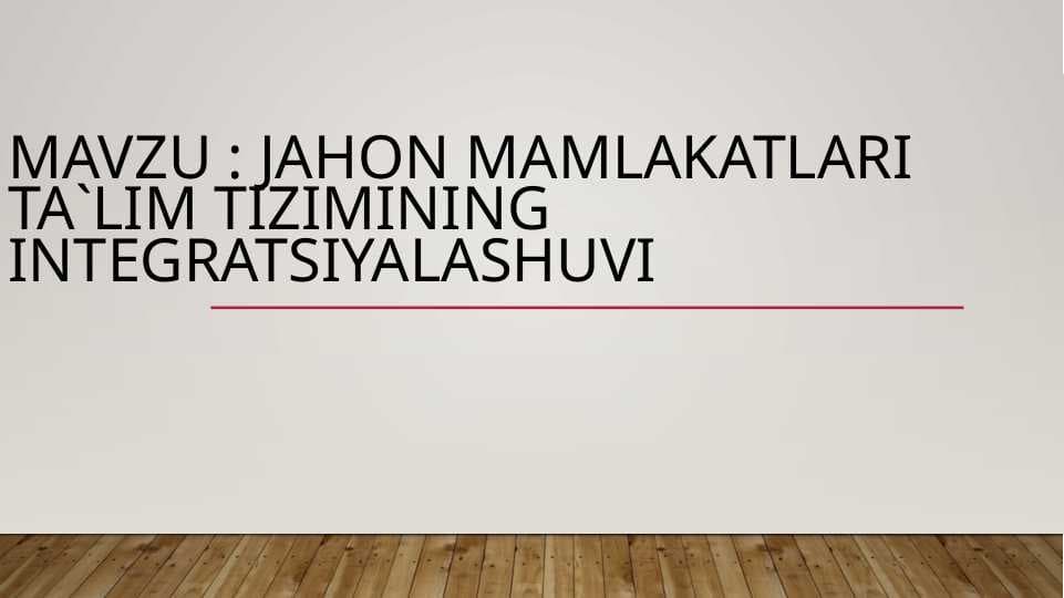 Jahon mamlakatlari ta`lim tizimining integratsiyalashuvi