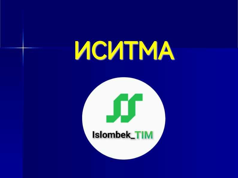 Иситма синдроми