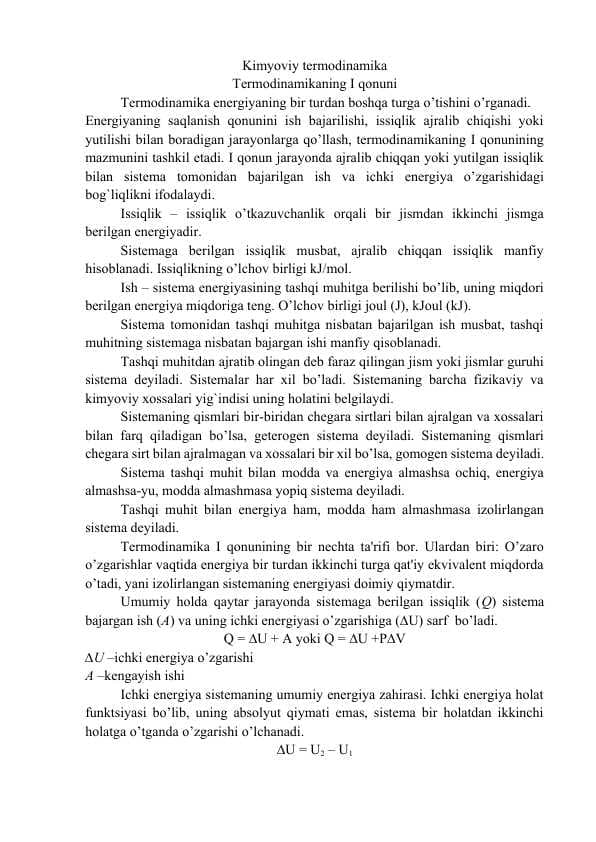 Kimyoviy tеrmodinamika Tеrmodinamikaning I qonuni