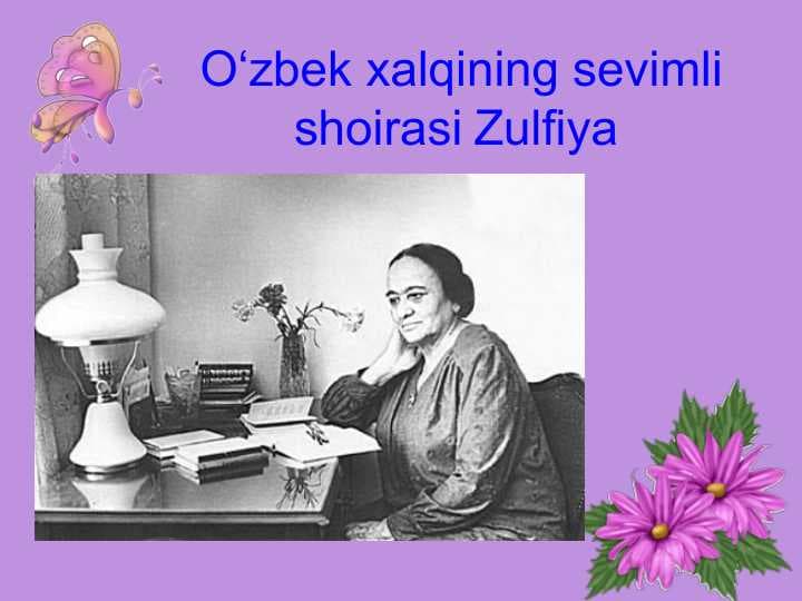 O‘zbek xalqining sevimli shoirasi Zulfiya